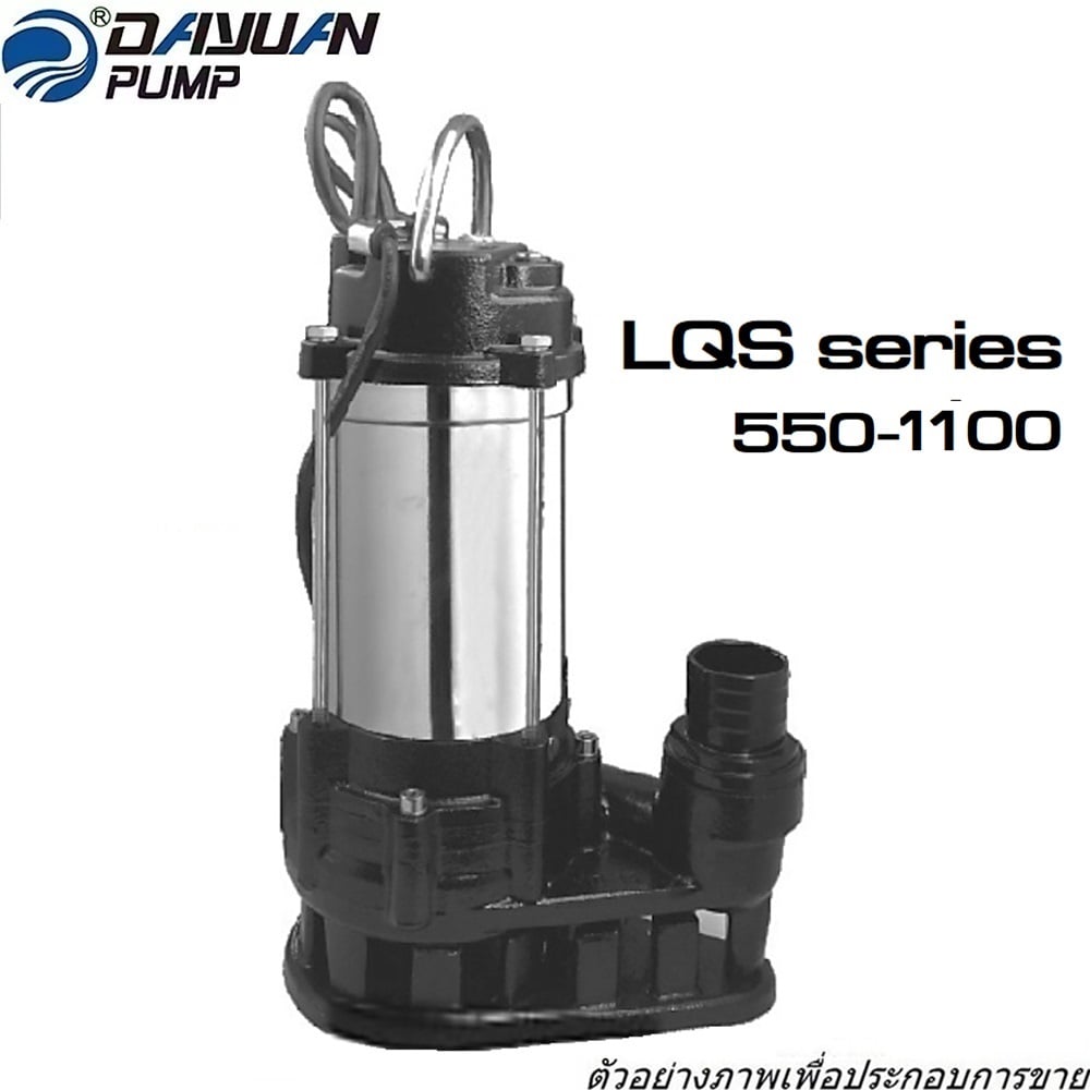 DAYUAN-LQS750-ปั๊มแช่-2นิ้ว-750W-ความเร็วรอบ-2900-RPM-สูง-14M-ปริมาณน้ำ-265-L-min-SUS-น้ำเสียมีตะกอน